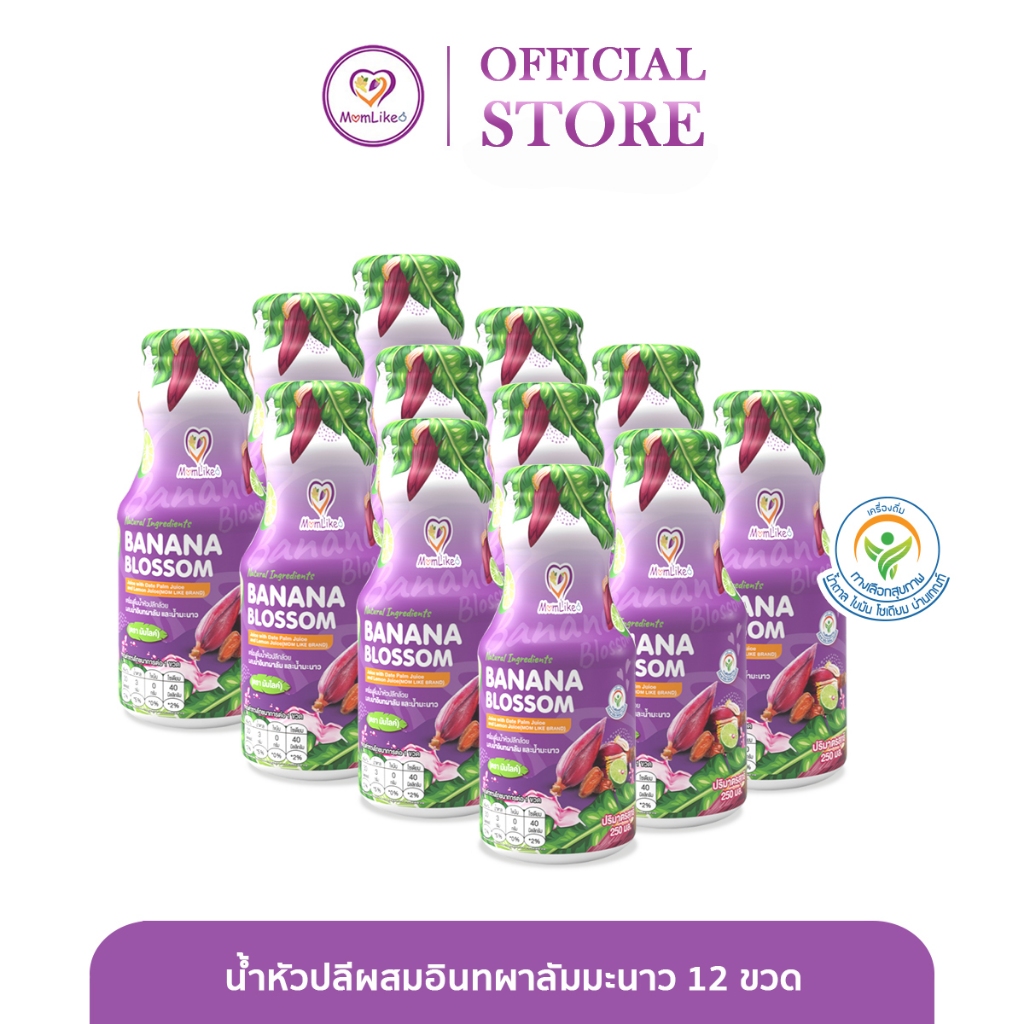 Momlike เซ็ตทดลองน้ำหัวปลี ขนาดครึ่งลัง 12 ขวด