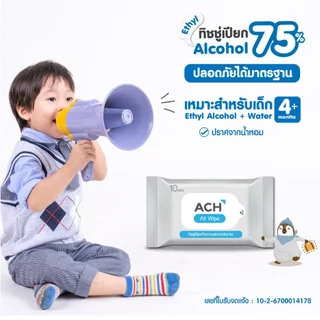 ACH All Wipe ทิชชู่เปียกแอลกอฮอล์ 75% Alcohol Wipe จำนวน 4 ห่อ
