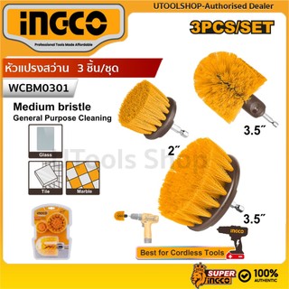 INGCO ชุดหัวแปรง สำหรับสว่าน ทำความสะอาด (แพ็ค3ชิ้น) (3 Pcs Medium bristle brush set)  รุ่น WCBM0301