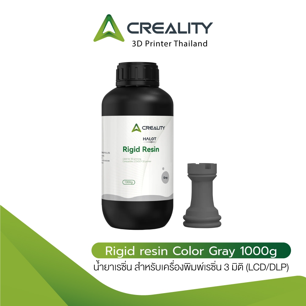 Creality Rigid Resin 1Kg(1000g) Grey น้ำยาเรซิ่น สำหรับเครื่องพิมพ์เรซิ่น 3 มิติ (LCD/DLP)