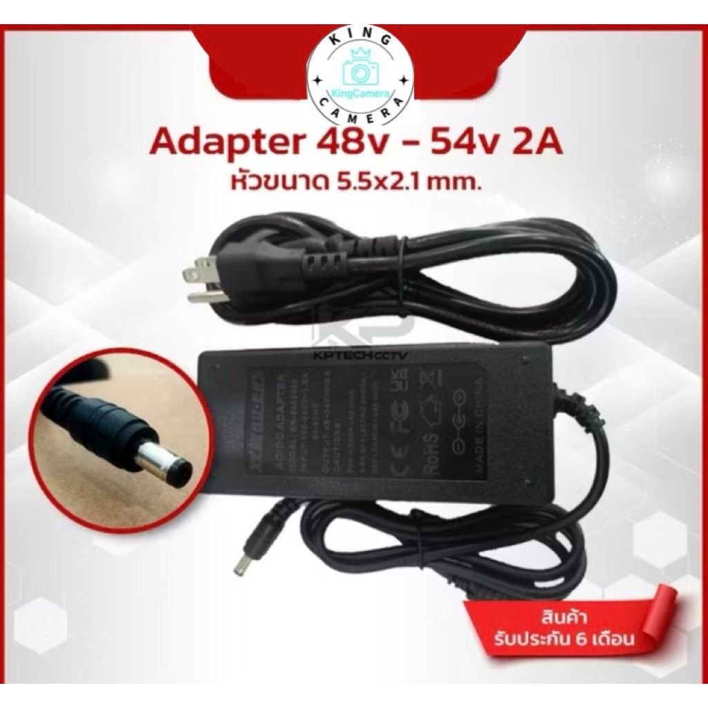 Adapter 48v - 54v 2A หัวขนาด 5.5x2.1 mm.