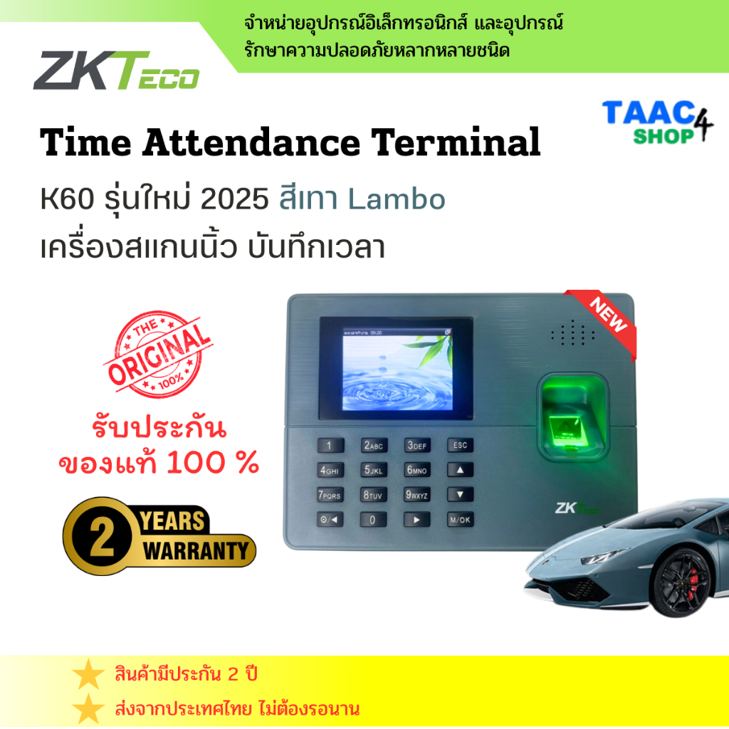 ZKTeco K60 เครื่องสแกนนิ้วมือ บันทึกเวลาเข้า-ออก รุ่นใหม่ 2025