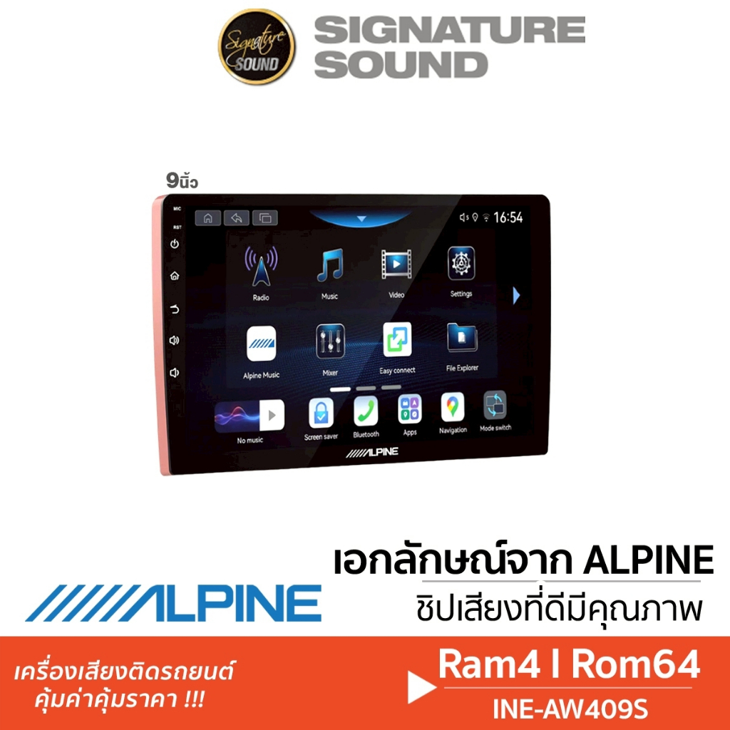 ALPINE จอติดรถยนต์  INE-AW410S / INE-AW409S / ILX-W770E จอ 7/9/10นิ้ว จอแอนดรอย จอรถยนต์ จอวิทยุ