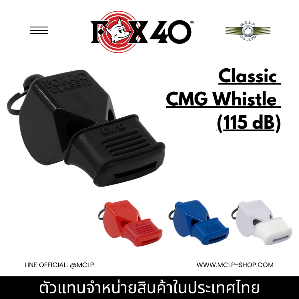 Fox 40 Classic CMG นกหวีดไร้ลูกบอลพร้อมยางกัด | เสียงดัง 115 dB | สี Black/Red/White/Blue