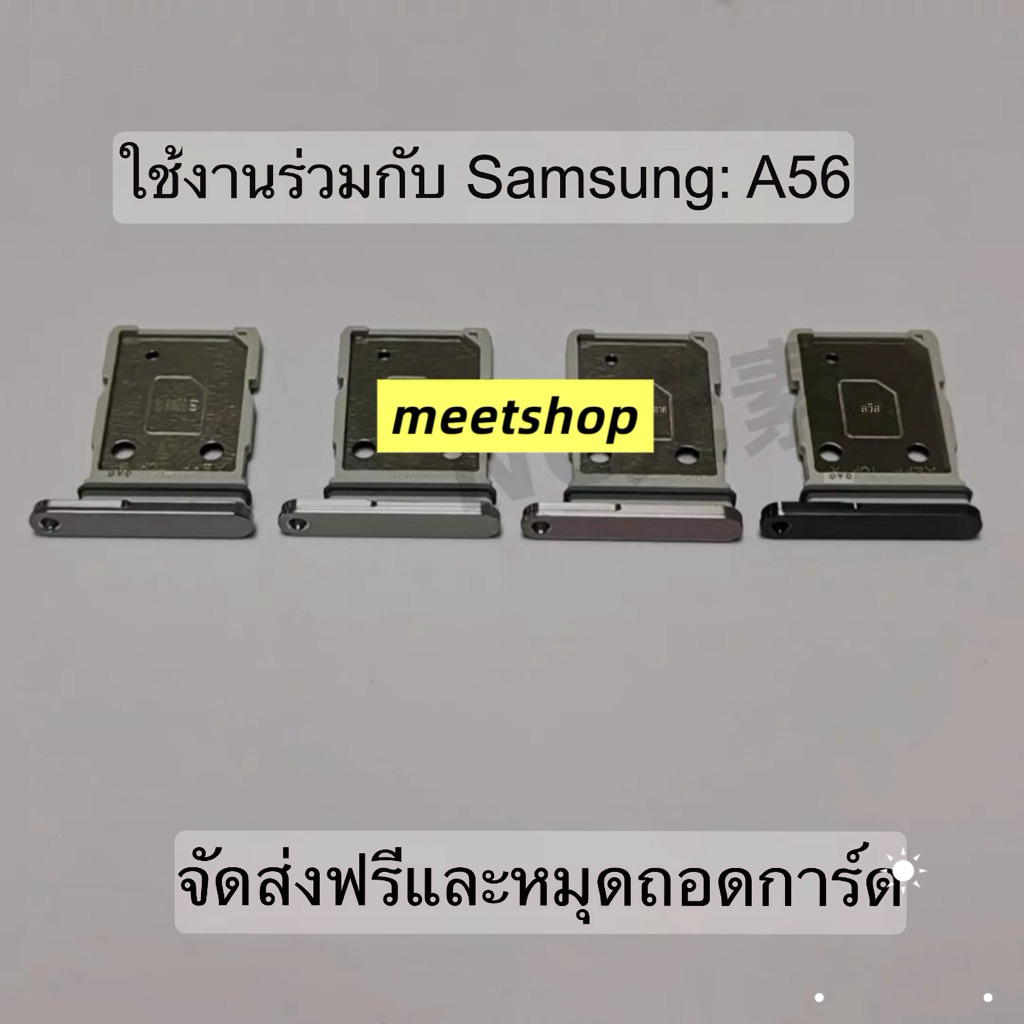 ถาดซิม ช่องใส่ซิมการ์ดเดิมสำหรับ Samsung Galaxy A56 SM-A566 A566B/E – โปรปัง