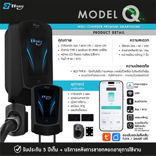 พร้อมส่ง ประกัน 5 ปี New Q Model EV easy 7.4KW 2025 premium …