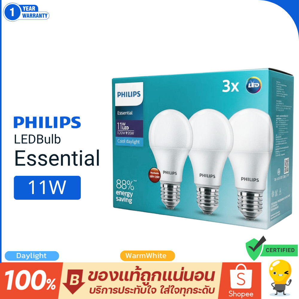 (แพ็ค3) PHILIPS หลอดไฟ LED ขั้ว E27 11W 6500K รุ่น Essential ของแท้ รวมแวท