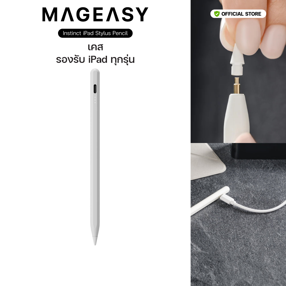 MAGEASY Instinct for iPad ปากกา Stylus สำหรับ Ipad