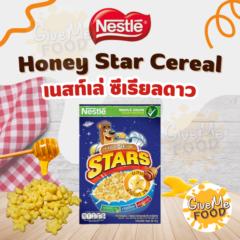 Nestle Honey Star Cereal เนสท์เล่ ซีเรียลดาว 300g