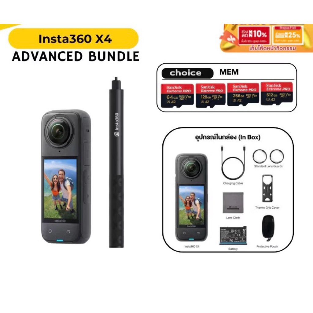 ส่งต่อ กล้อง Instar360 X4 ไม่มีการ์ด