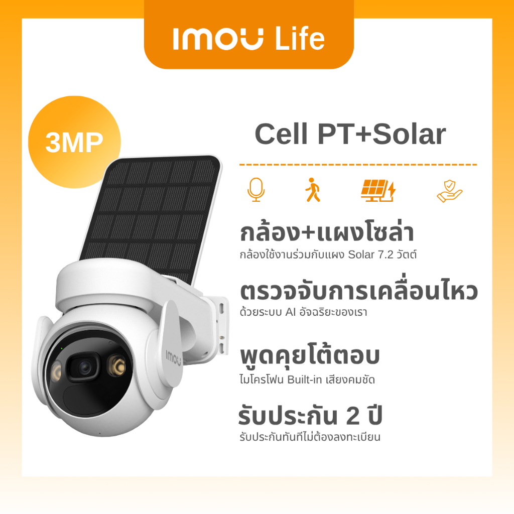 IMOU LIFE กล้องวงจรปิด WIFI ภายนอก รุ่นCell PT 4G