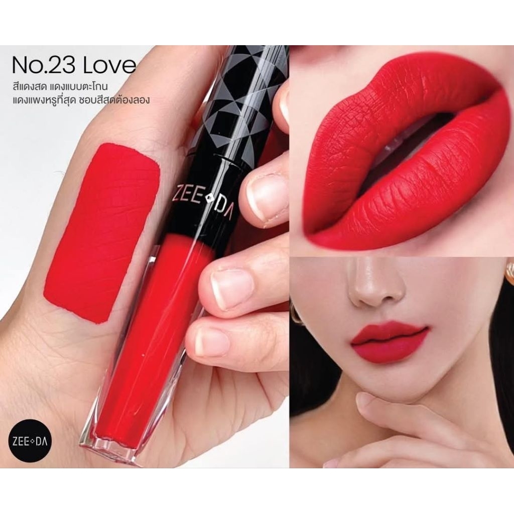 Zeeda No.23  สีแดงสด