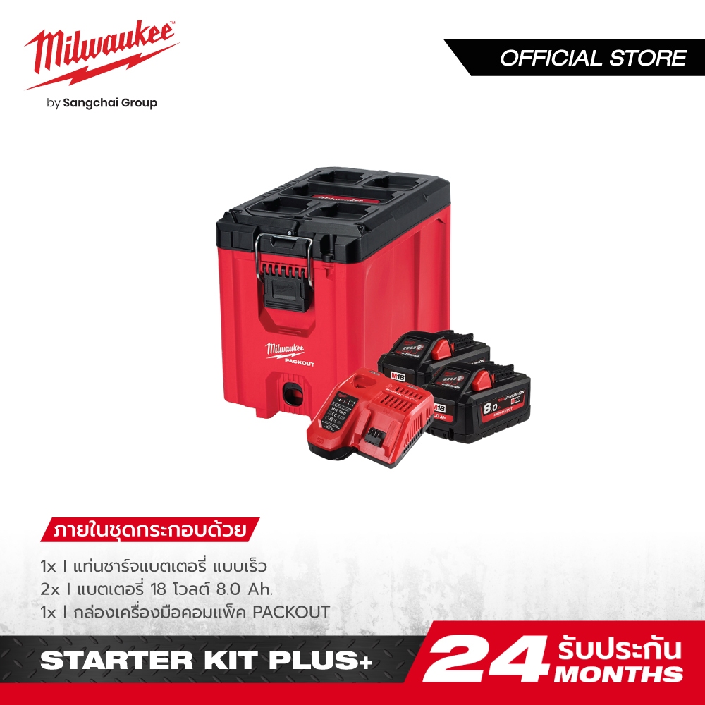 Milwaukee M18 STARTER KIT PLUS