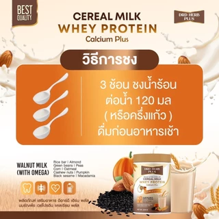 โปรตีนพืช เวย์โปรตีนจากพืช เวย์ โปรตีน นมธัญพืชเพื่อสุขภาพ DRD HERD PLUS