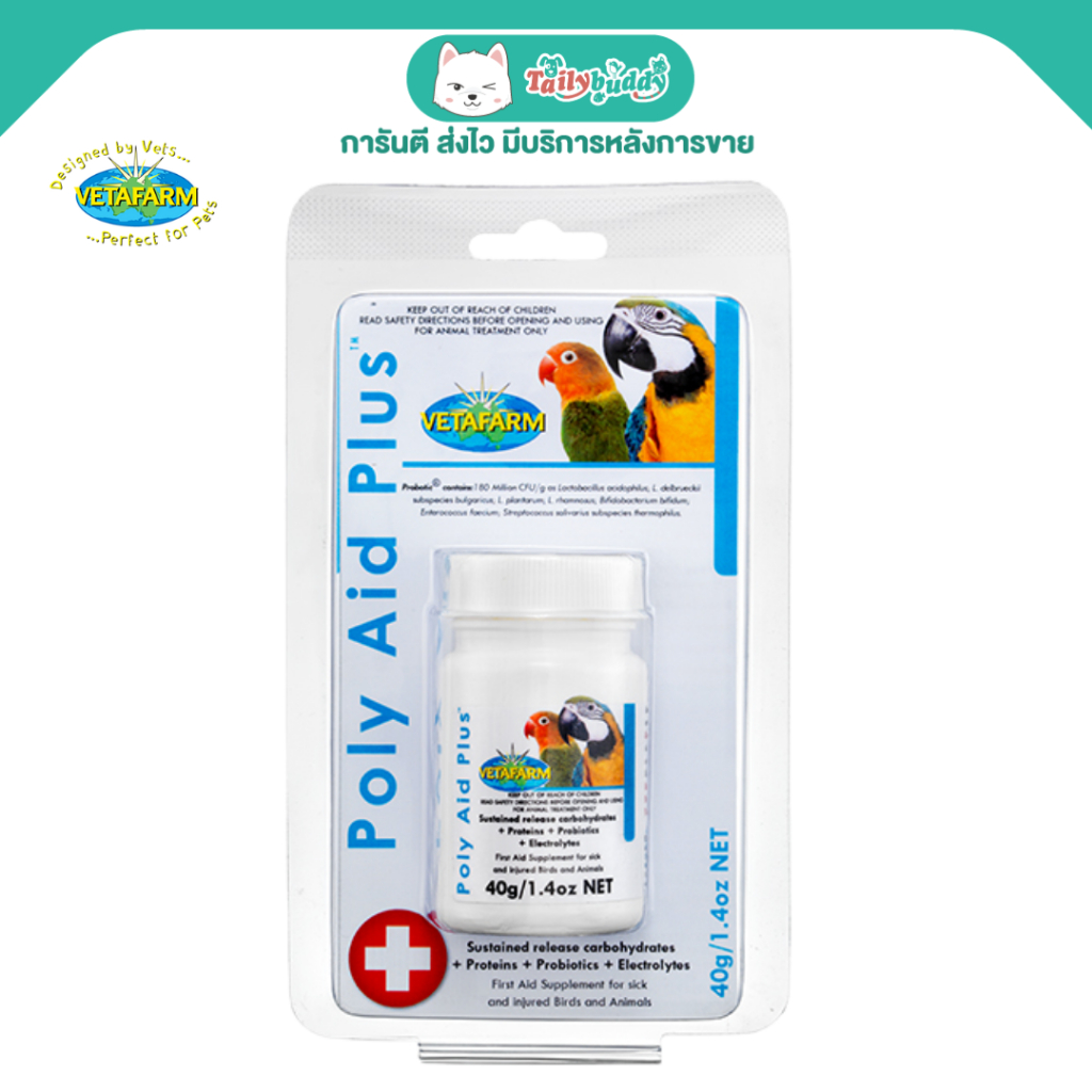 Vetafarm Poly Aid Plus วิตามินเสริมพลังงาน สำหรับนกป่วยหรือเครียด (40g, 80g)