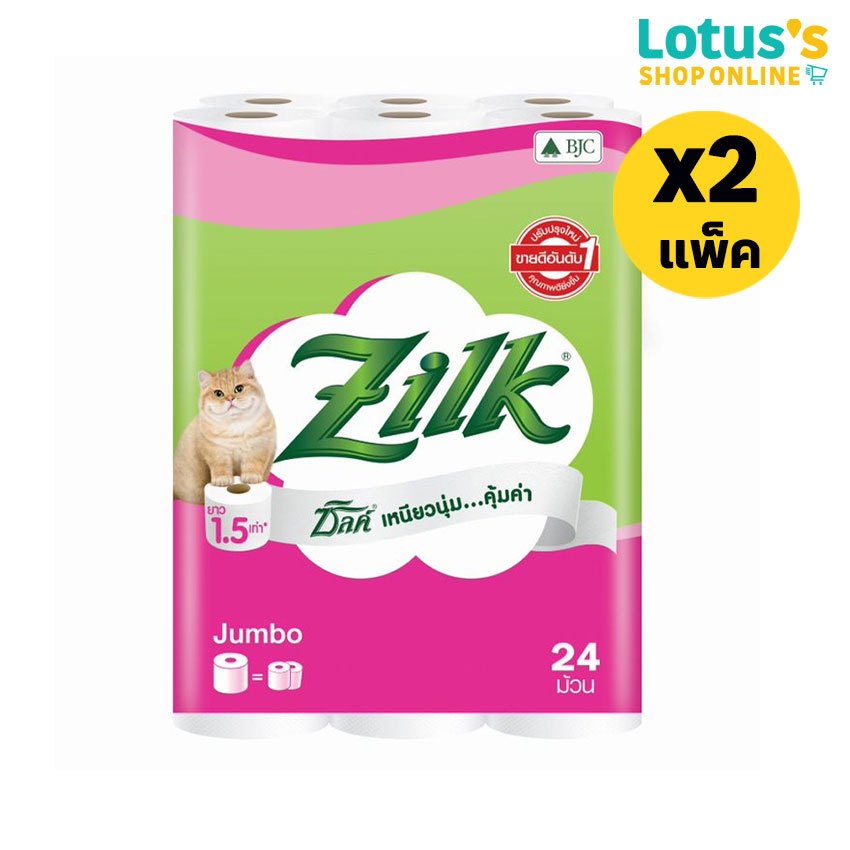 [ทั้งหมด 2 แพ็ค] ซิลค์ กระดาษทิชชู จัมโบ้ 24 ม้วน ZILK JUMBO TOILET TISSUE 24 ROLLS.
