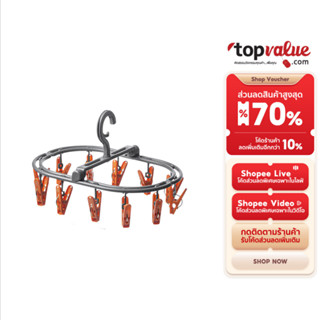 COCOGU ที่หนีบผ้าพลาสติก 12, 20 ตัวหนีบ รุ่น A0642