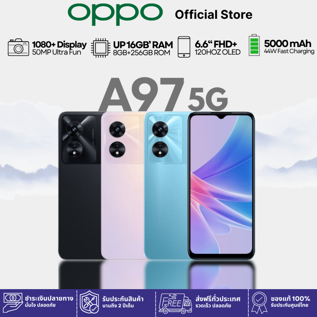 [ของแท้] OPPO A97 5G 🔋 แรม 8GB+ROM 256GB | แบตอึด 5000mAh | จอใหญ่ 6.6” FHD+ | กล้อง 48MP | ของแถมเพ