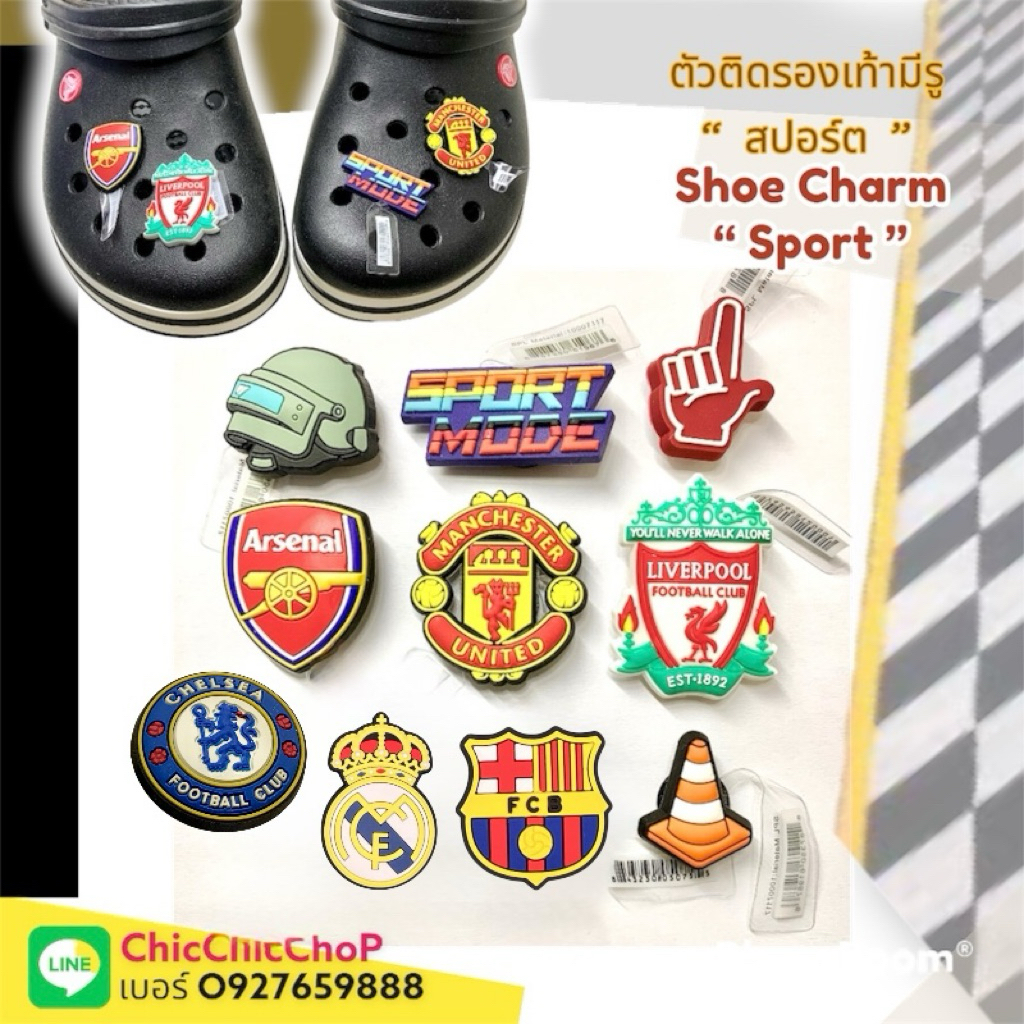 JBS ⚽️ตัวติดรองเท้ามีรู  “ ทีม ฟุตบอล สปอร์ต  ” 👠Shoe charm “ Sport “  บอล กีฬา ทีมนี้ที่รัก งานshop งานดี ฟุตบอล