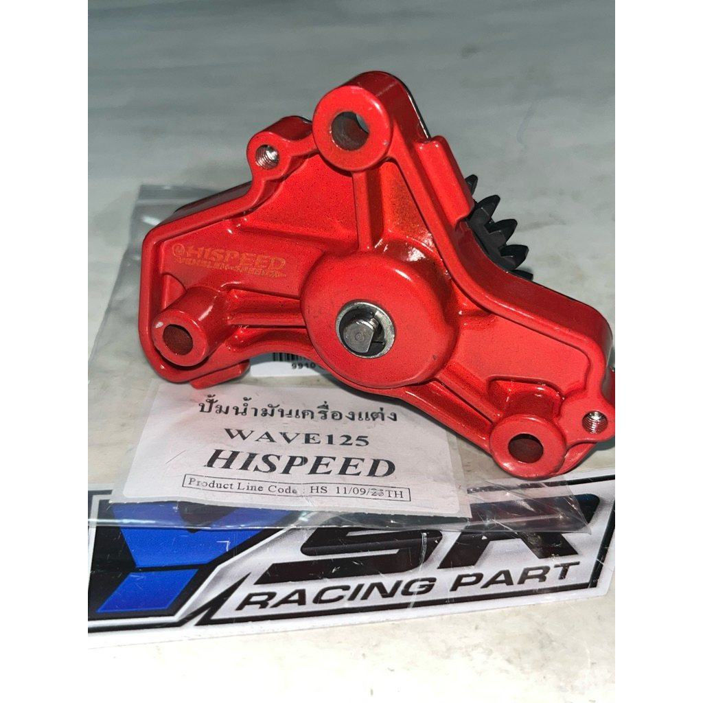 ปั๊มน้ำมันเครื่อง Hispeed แรงดันสูงสำหรับW125ทุกรุ่นMSX125