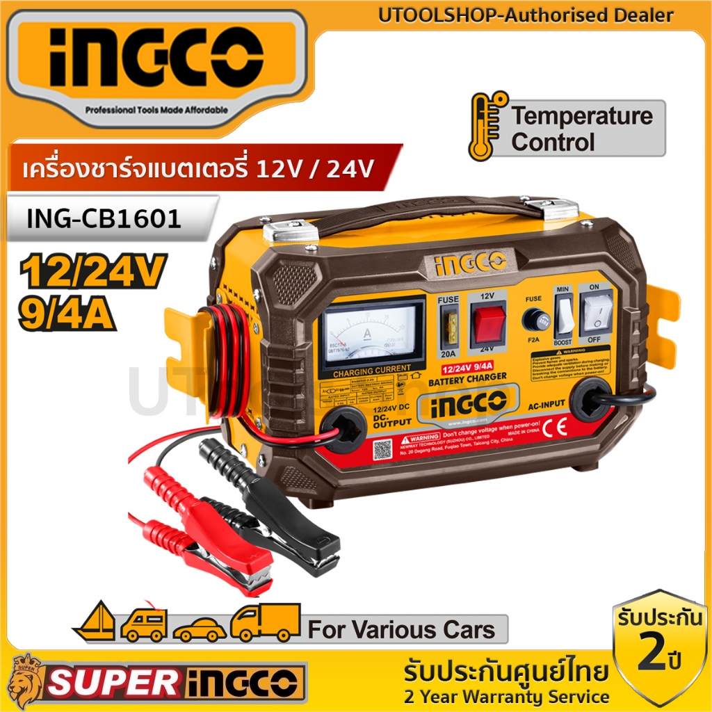 INGCO เครื่องชาร์จแบตเตอรี่ 12V / 24V 220-240 โวลท์  รุ่น ING-CB1601 (Battery charger)