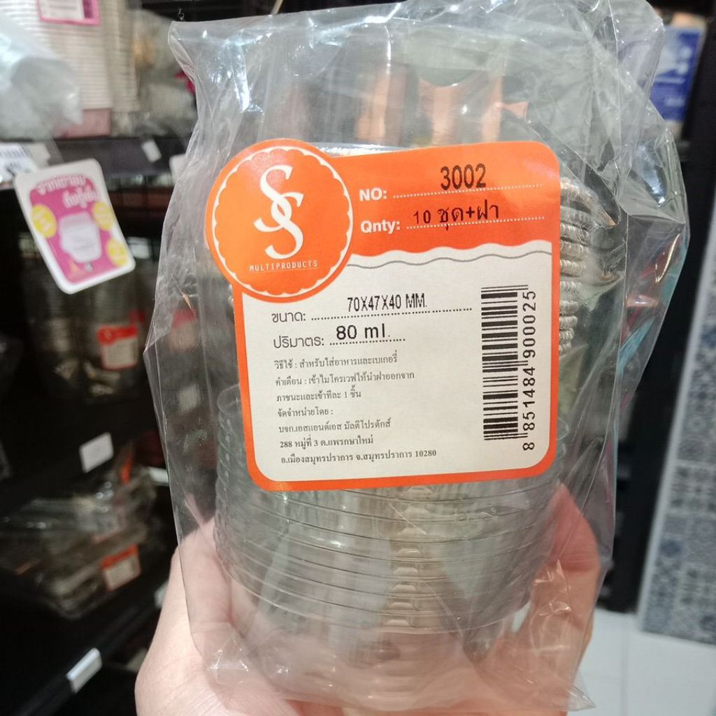 SS ถ้วยฟอยล์ 3002 80ml. บรรจุ 10 ชุด+ฝา