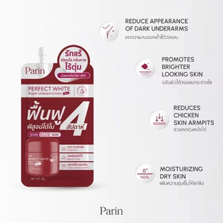 ครีมทารักแร้แบบซอง PARIN PERFECT WHITE REPAIR UNDERARM CREAM 1 กล่อง (10g*10 ซอง)