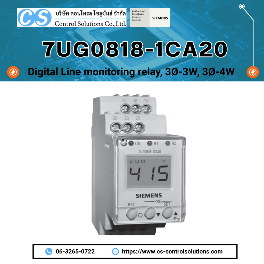 7UG0818-1CA20 | Digital Line monitoring relay, 3Ø-3W, 3Ø-4W | รีเลย์ตรวจสอบแรงดันไฟฟ้าดิจิทัล | siem