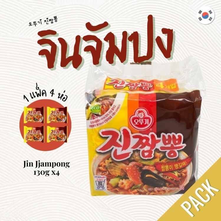 มาม่าเกาหลี  จัมปง ยกแพ็ค 4ห่อ 오뚜기 Jin Jjambbong 진짬뽕 รสทะเลเผ็ด พร้อมส่ง นำเข้าจากเกาหลี