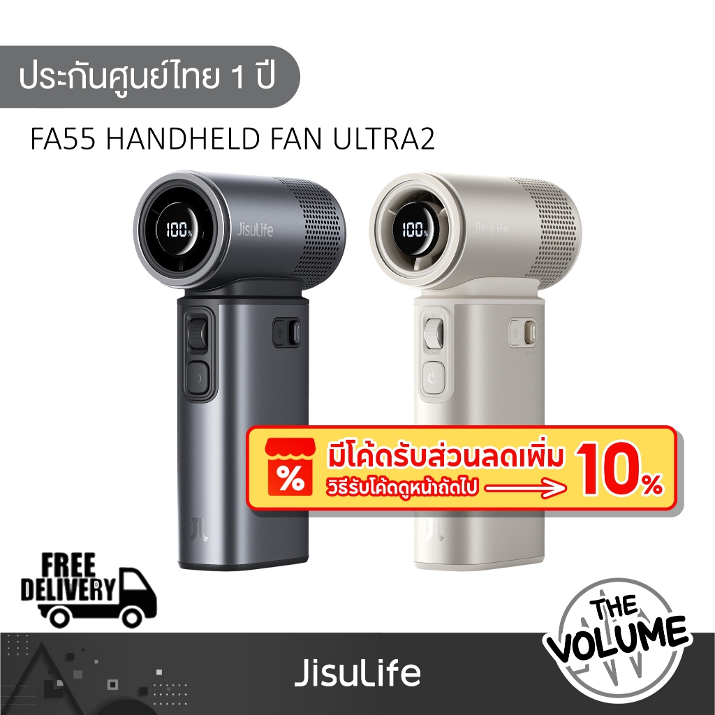 Jisulife FA55 Handheld Fan Ultra2 พัดลมพกพา