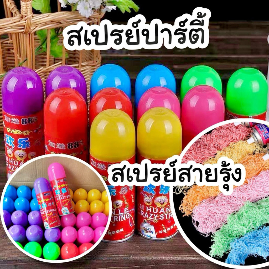 สเปรย์สายรุ้ง Rainbow Spray สเปรย์สายรุ้งสำหรับงานปาร์ตี้ สเปรย์ปาร์ตี้ ราคาถูก สีสันสดใส ใช้งานง่าย 250 ml