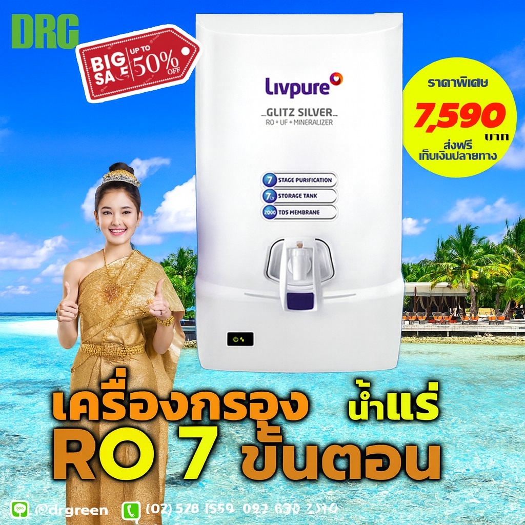 📦Dr. Green Energy ระบบกรองน้ำแร่ Glitz S7 RO 7 ขั้นตอน 🌊 ดื่มมั่นใจ ส่งฟรี เก็บปลายทาง 🛒