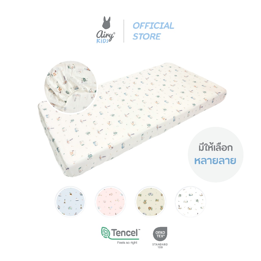 New! Airy® KIDS Fitted Bed Sheet 3.5 ft. ผ้าปูที่นอน 3.5 ฟุต