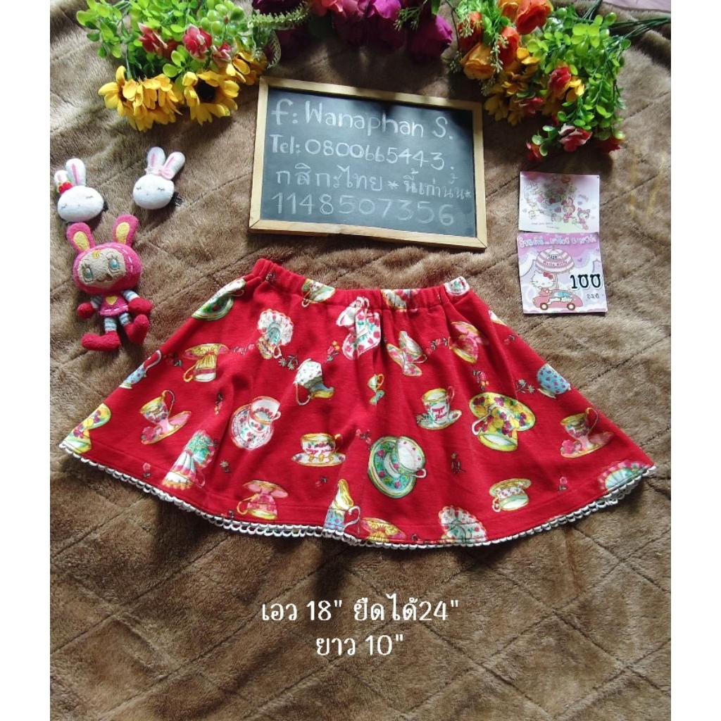 กระโปรง Mezzo Piano size100