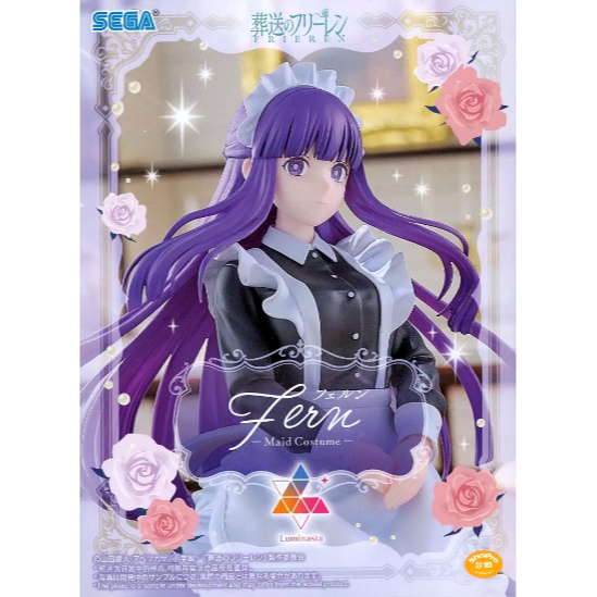 พร้อมส่ง Figure Fern Funeral of Freiren" Luminasta  ~Maid Outfit ของแท้จากญี่ปุ่น
