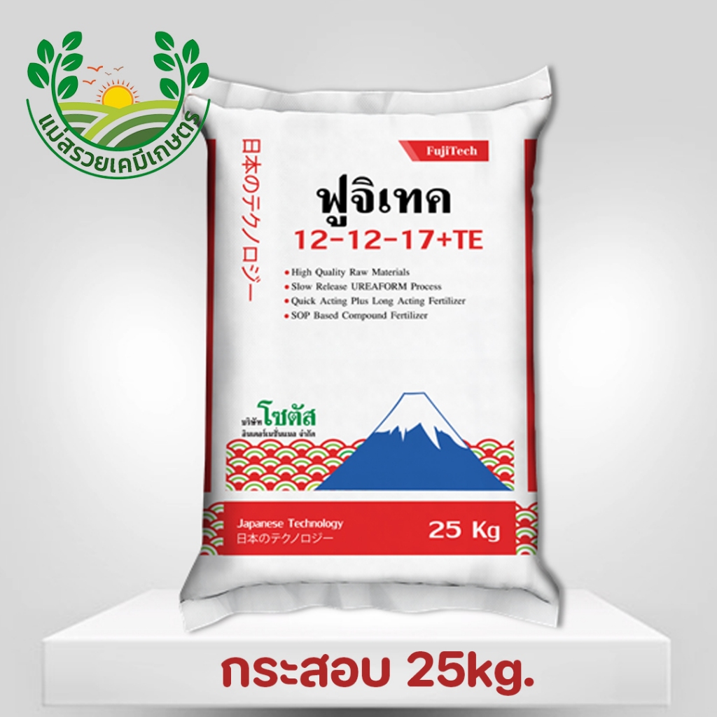 (กระสอบ)ฟูจิเทค 12-12-17+TE | โซตัส | ปุ๋ยซัลเฟตแท้100%เต็ม ปุ๋ยทางดิน