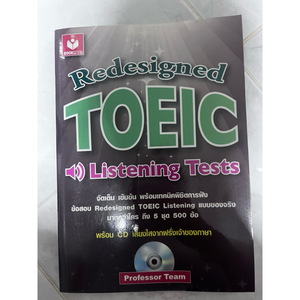 [หนังสือมือสอง] Redesigned TOEIC Listening tests