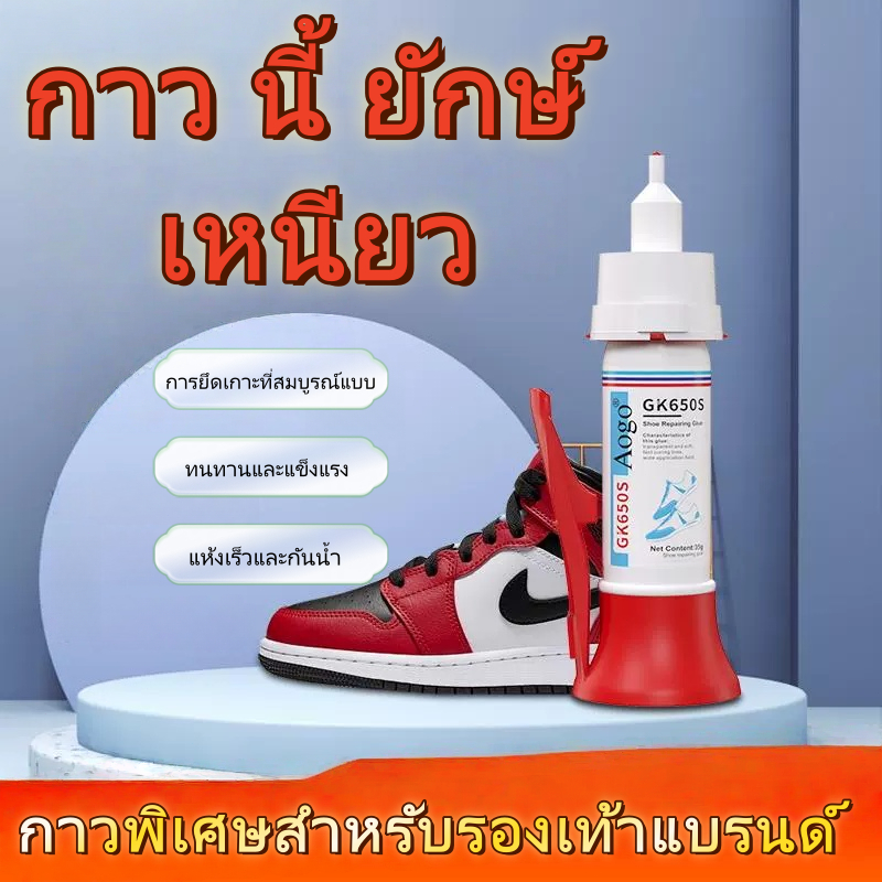 นำเข้าจากเยอรมันแท้ กาวติดรองเท้าแข็งตัวเร็ว แห้งไว ยึดแน่น คุณภาพสูง สำหรับซ่อมรองเท้า หนัง และโซฟา
