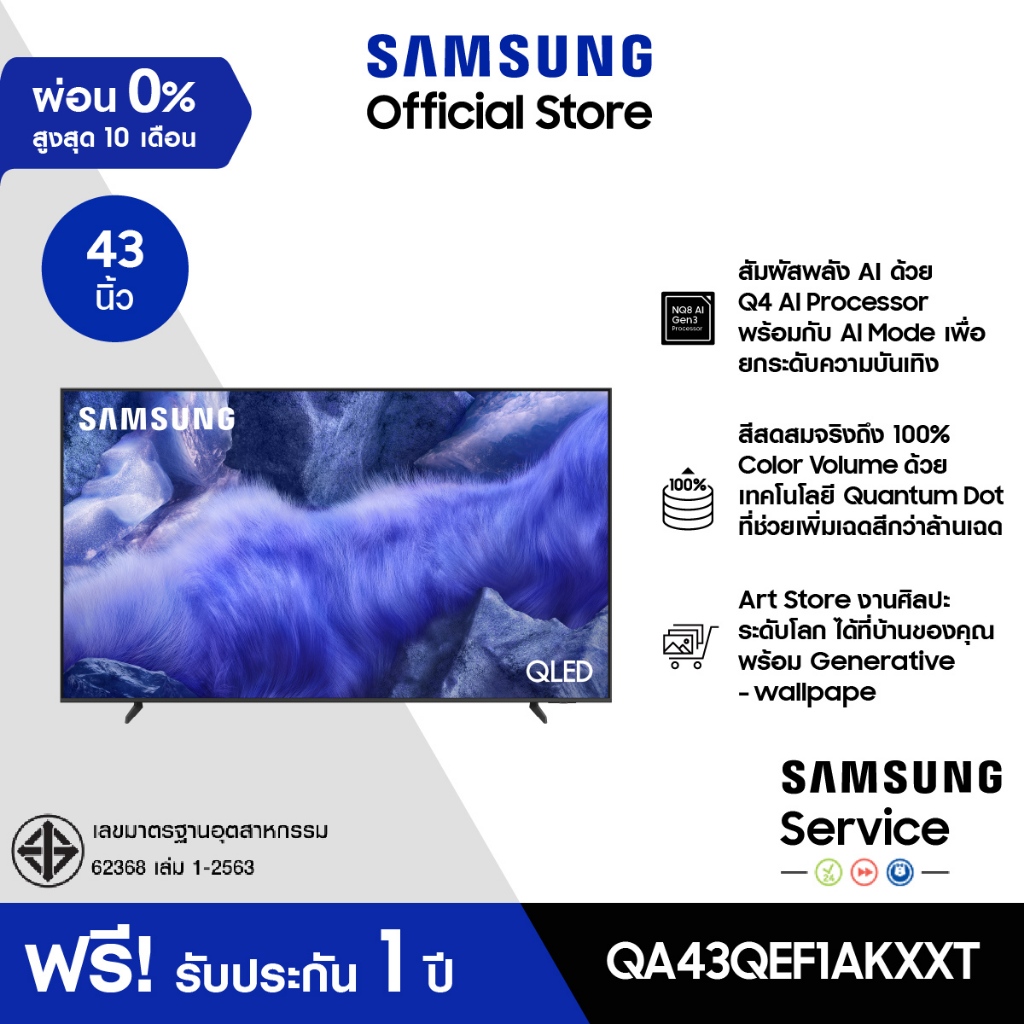 SAMSUNG QLED TV (43", 4K, Smart) รุ่น QA43Q7F4AKXXT