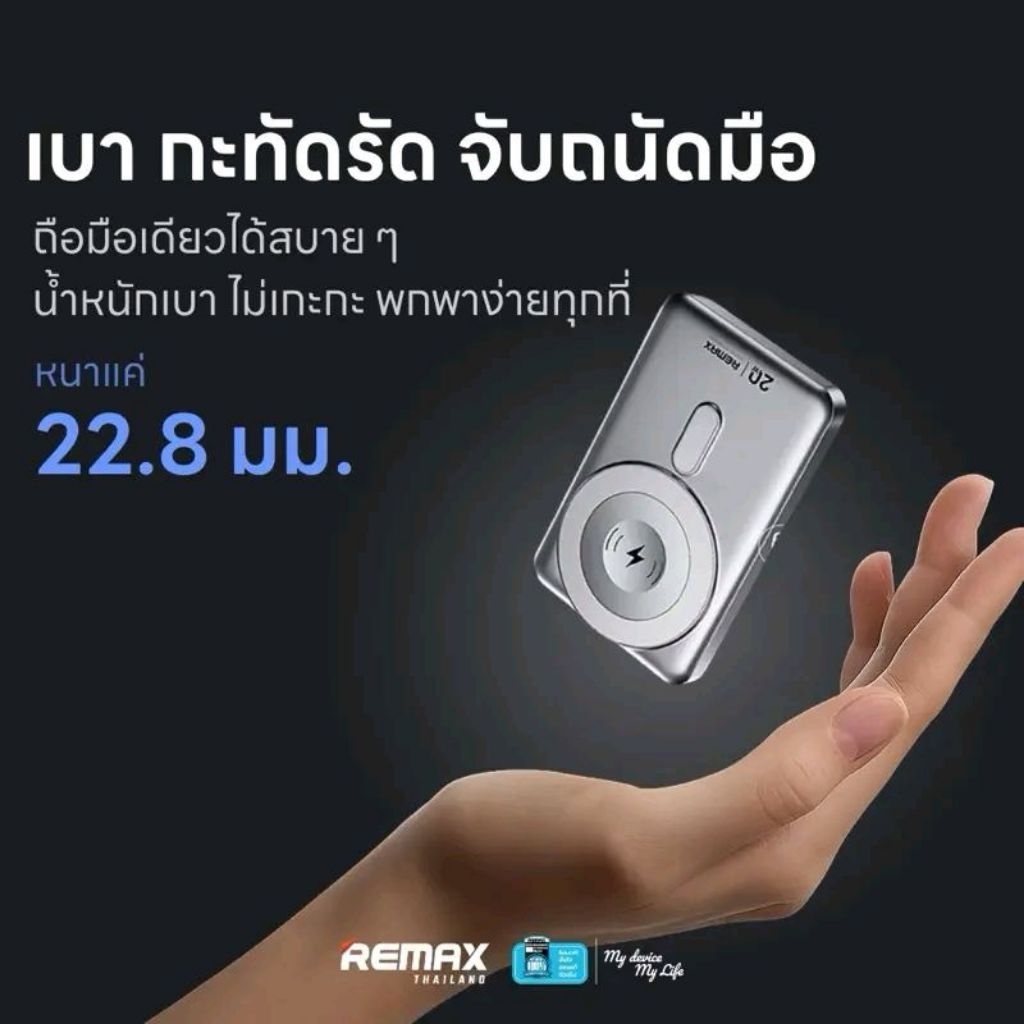 ￼[ CCC ] Remax Wireless Power Bank RPP-678 (N) พาวเวอร์แบงค์ ชาร์จไร้สาย มีสายในตัว ชาร์จไว มีประกัน