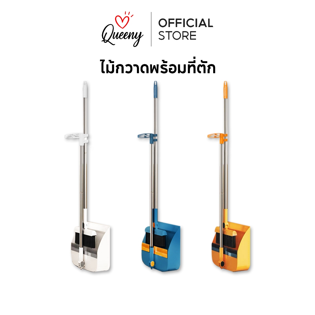 ไม้กวาด ชุดไม้กวาด+ที่ตักผง ชุดที่โกยผงเอนกประสงค์ ไม้กวาดพร้อมที่ตักขยะ พับได้ มี 3 สีให้เลือก