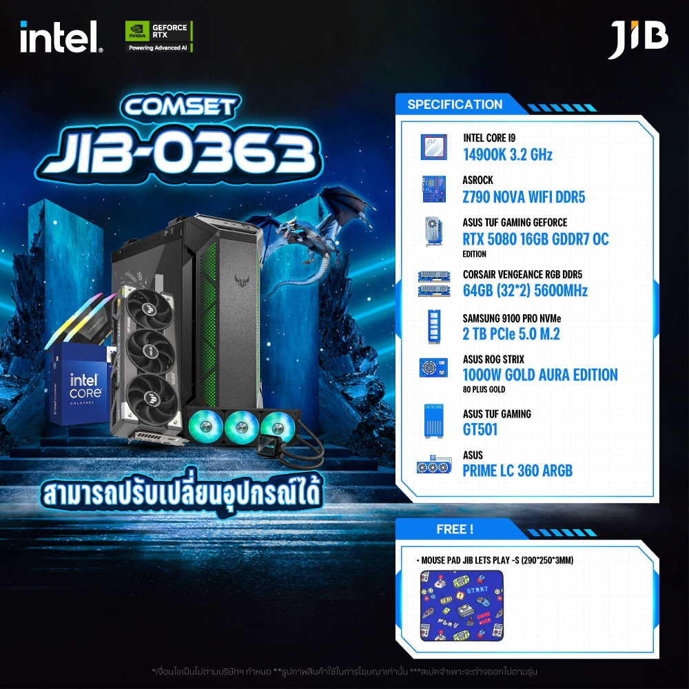 COMPUTER SET JIB-0363 คอมประกอบ  I9-14900K / RTX5080 16GB / Z790 / 64GB DDR5