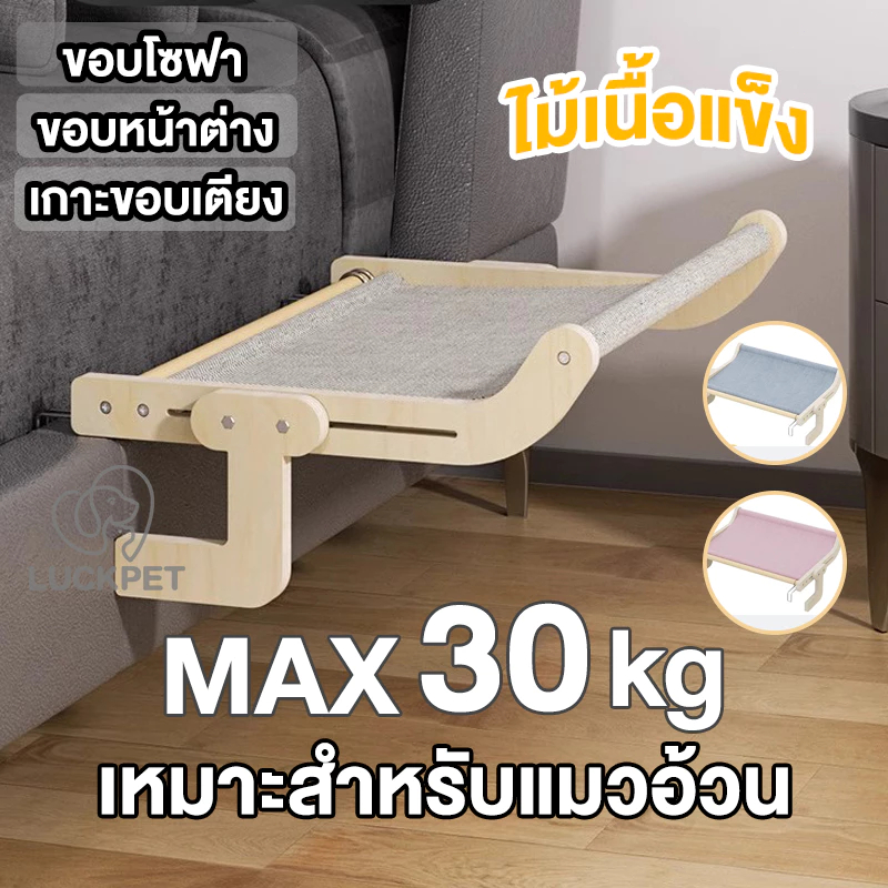 😺Cat bed ที่นอนแมวแบบแขวน เบาะนอนแมว เปลแมวแบบแขวน บ้านแมว เปลสัตว์เลี้ยง สินค้าพรีเมี่ยม มี 3 สี รุ่นใหม่ล่าสุด