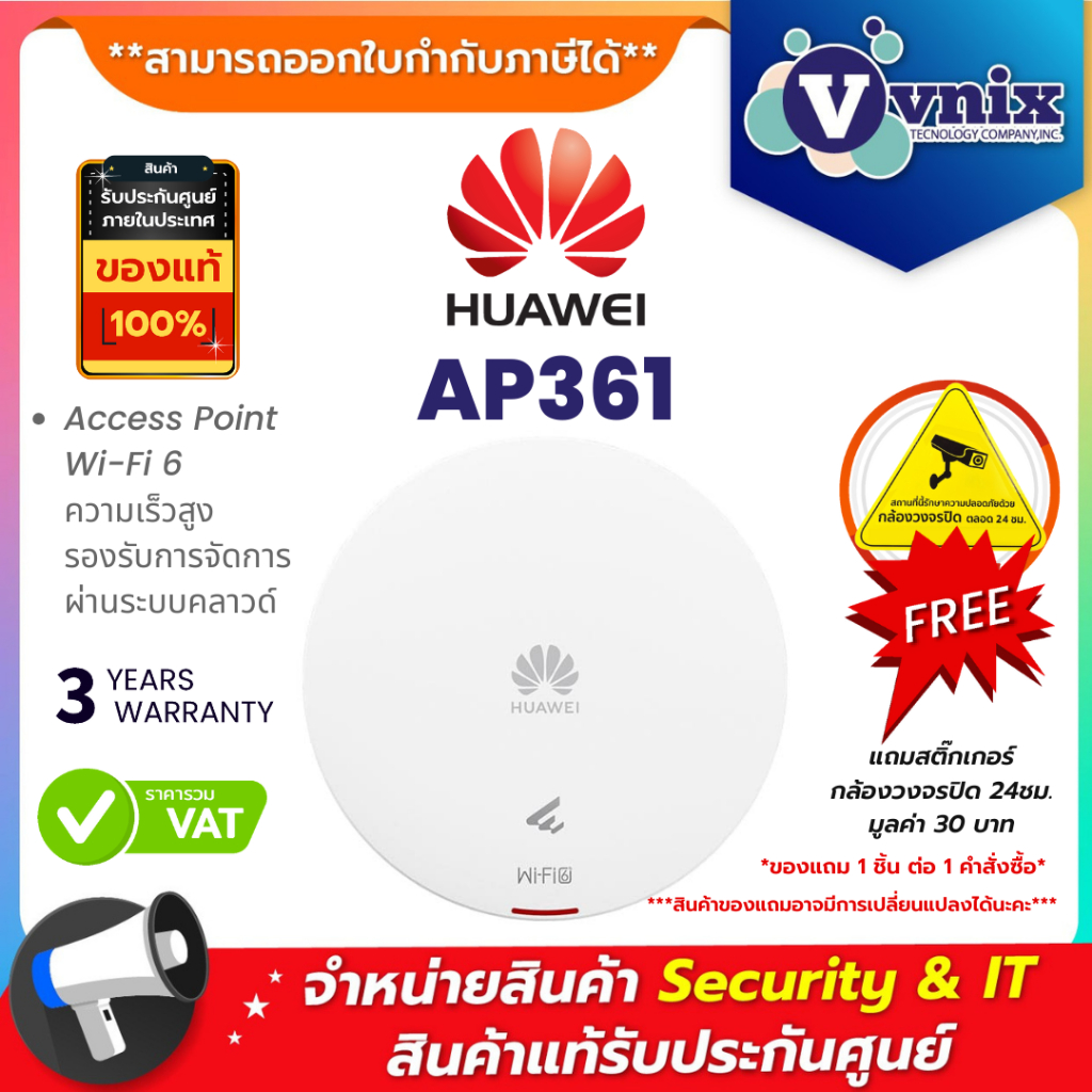 HUAWEI DATACOM AP361 Access Point Wi-Fi 6 ความเร็วสูง รองรับการจัดการผ่านระบบคลาวด์ By Vnix Group