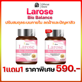 ใหม!! Larose Bio BaLance 