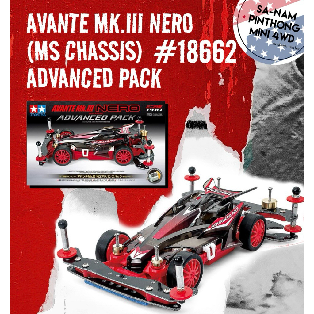 18662 – Avante Mk.lll Nero (MS Chassis) Advanced Pack