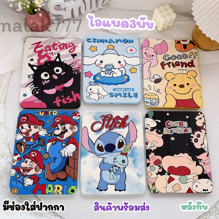 เคสไอแพด ฝาพับสำหรับรุ่น Air4 Air5 air6 air7 gen7 gen8 gen9 10.5 Air310.9 gen10 10.9 Gen11 a16 2025หลังทึบพร้อมส่งจ้า