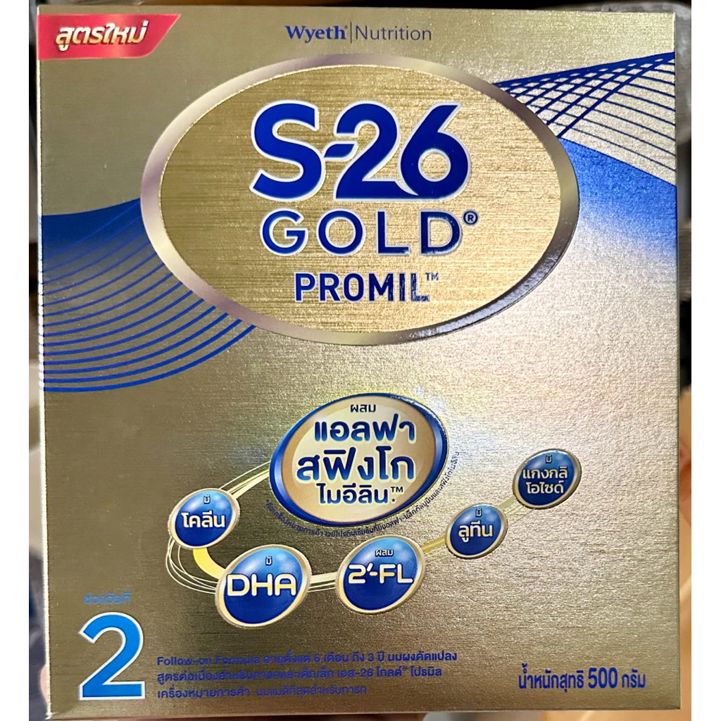 S-26 Promil Gold ( exp 01/06/27) สูตร 2 x 1 กล่อง , เอส-26 โปรมิล โกลด์ ขนาด 500 กรัม ( S 26 )