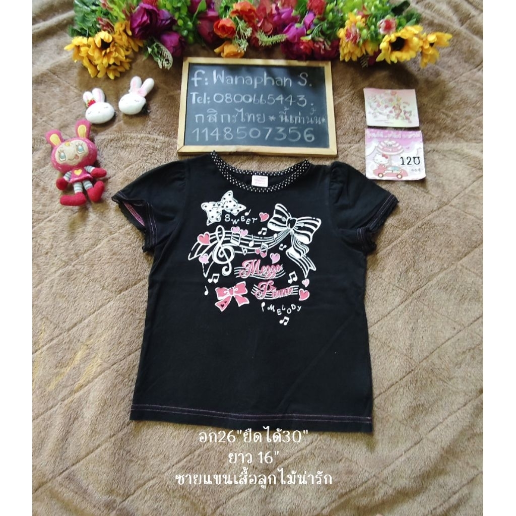 เสื้อ Mezzo piano size120