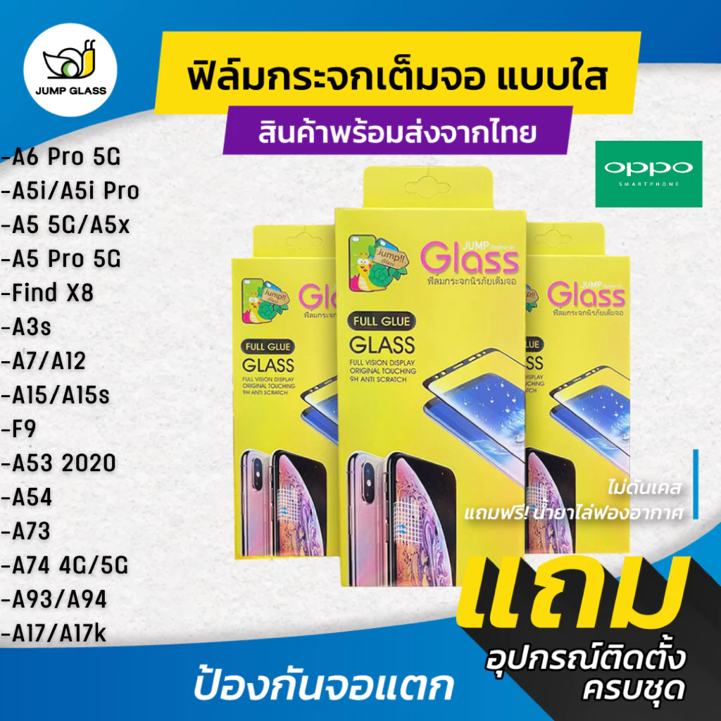 ฟิล์มกระจกนิรภัยเต็มจอ Oppo A6,A5i Pro,A5 Pro 5G,A5x,A5,A9 2020,Reno 10x,2,2f,Reno 6.4,R17,F11 Pro ,F11,A31,A91,F9,F7,A3